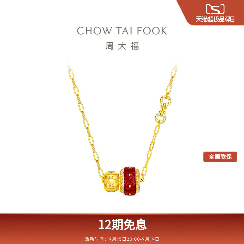 预订周大福传承传颂系列鎏彩足金黄金鼓纹葫芦镶钻吊坠项链RU3157图片