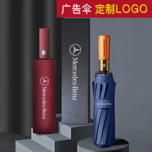 自动雨伞定制logo可印图案晴雨太阳伞活动礼品折叠批广告伞发订制