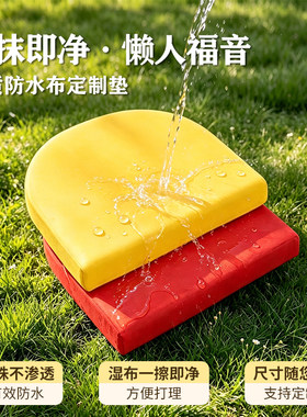 定制户外防水防滑U形沙发椅垫