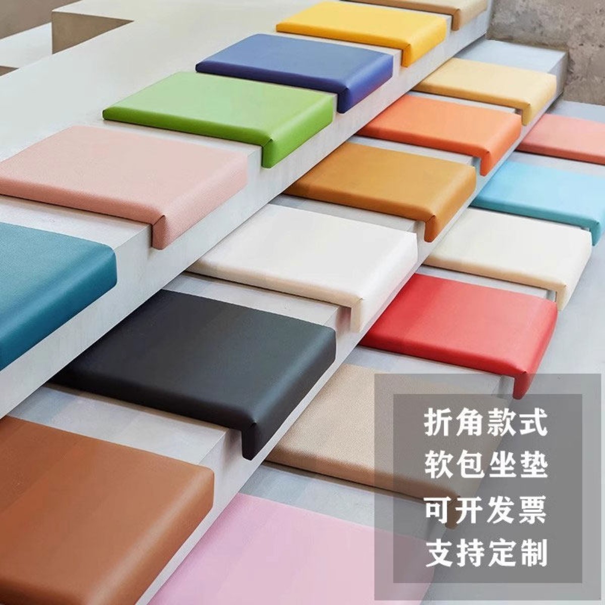 L型折角坐垫定制卡座奶茶店台阶楼梯飘窗垫防撞餐厅玄关软包垫子图片