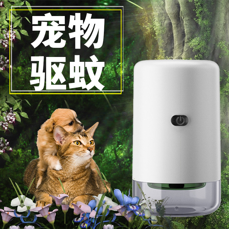 宠物驱蚊猫咪狗狗可用家用驱蚊液C商用电蚊香养猫专用灭蚊香液神