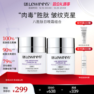 抗氧霜 八胜肽紧致抗皱抗衰日晚霜修护滋养保湿 效期至26年12月