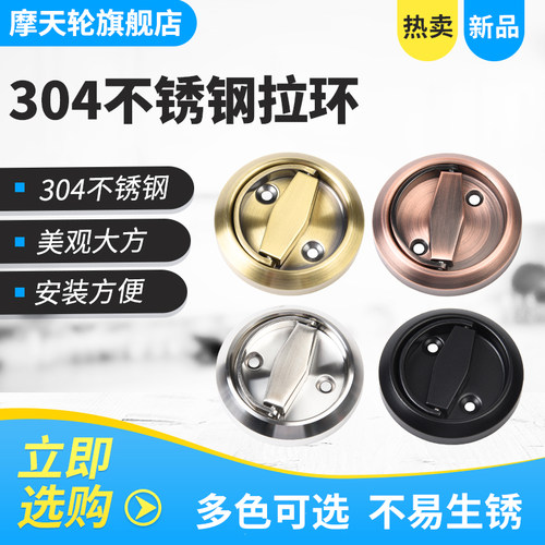 304不锈钢把手圆形明装拉环拉手