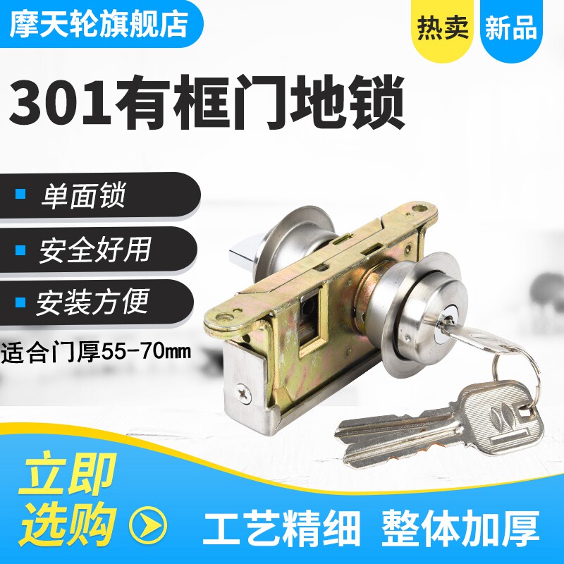 301有框门地锁/地锁/铝合金门锁/平头锁/辅助门锁/不锈钢门地锁图片