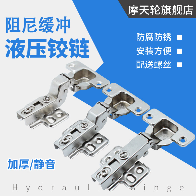 全盖铰链液压阻尼静音缓冲铰链橱柜衣柜门合页大弯中弯飞机弹簧,基础建材,铰链,淘宝优惠券,粉丝福利购,淘宝优惠卷
