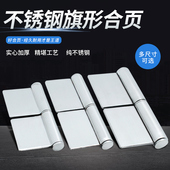 焊接合页 焊接铰链 5寸脱卸旗铰不锈钢旗形无孔合页 防火门铰链