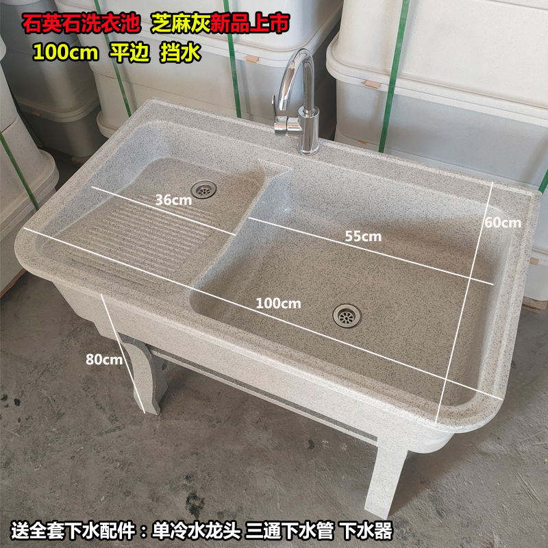 石英石洗衣池家用阳台带搓衣板室外庭院洗衣台盆大理石一体洗衣槽