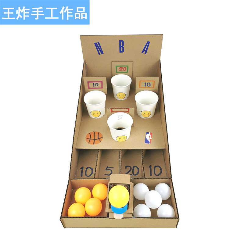 投篮儿童纸板幼儿园手工作业科学小制作益智自制玩教具 diy材料包
