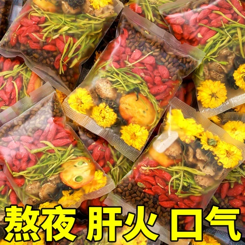 Chrysanthemum Wolfberry Dandelion одуванчика для здоровья чай для чая цветочный чайный пакет Мужчины Мужчины не спать поздно, не ходите в огонь, питайте печень и защищайте печень