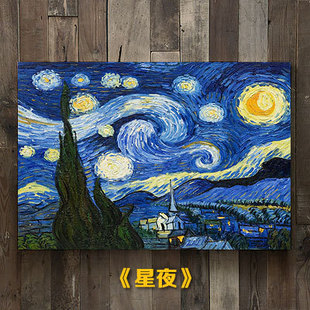 饰画墙画餐厅挂画 向日葵 梵高 星空杏花电箱客厅卧室床头无框画装