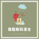 清仓雨鞋 劳保水靴小码 女夏季 加绒胶鞋 雨靴 厨房防滑防水鞋 农源断码