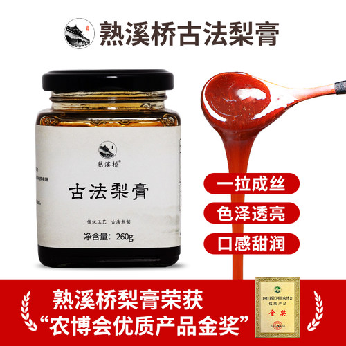 秋梨膏雪梨膏纯手工孕妇无添加