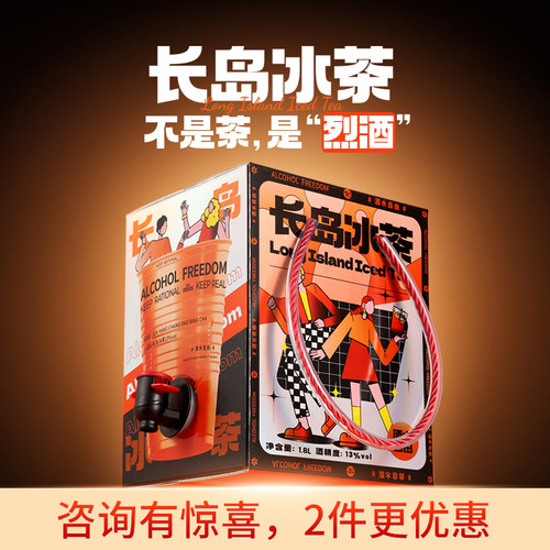 小花样长岛冰茶可乐风味鸡尾酒