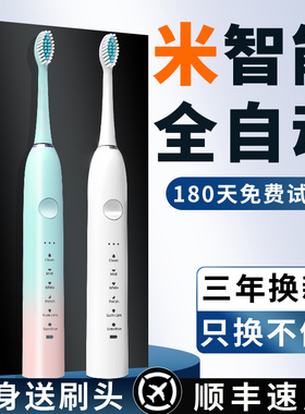 米系家用电动牙刷官方旗舰成人智能自动充电男女专用情侣套装防水