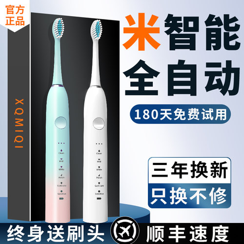 电动牙刷官方旗舰成人智能自动充电男女专用情侣一对套装软毛防水