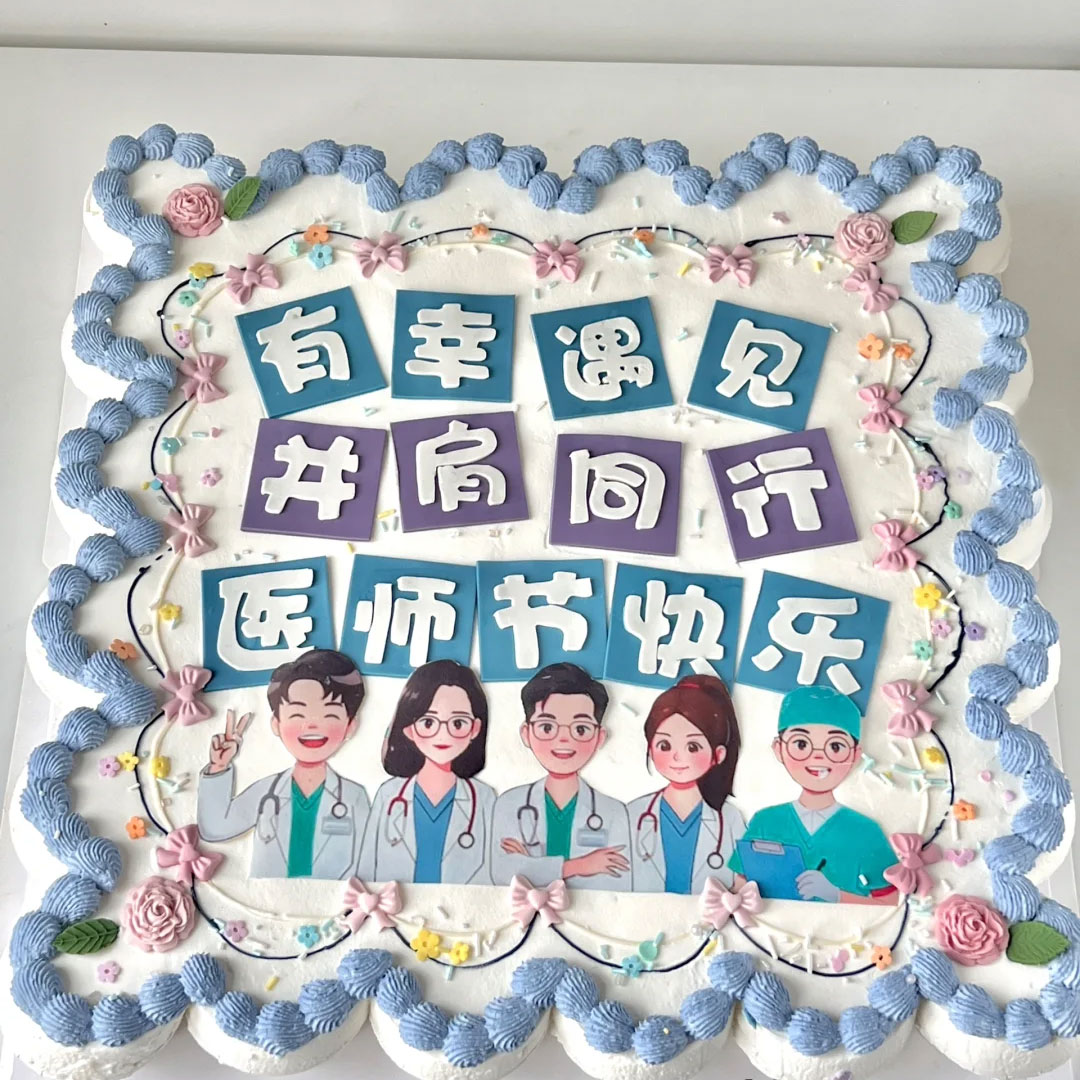 大型定制杯子蛋糕纸杯拼接姓名牌员工儿童生日蛋糕班级同城配送