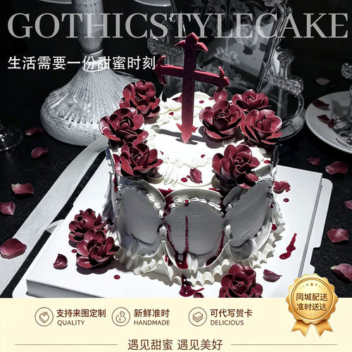 暴力美学暗黑哥特风生日蛋糕血浆烛台甜酷复古上海天津湖北同城送