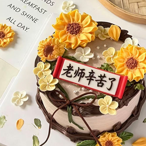 定制教师节生日蛋糕同城配送