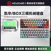 黑峡谷BOX无线蓝牙电竞游戏机械键盘2.4G三模68键PBT键帽热插拔