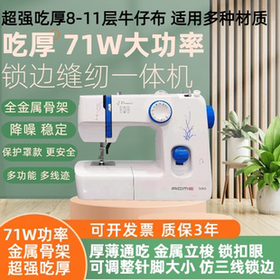 爱可美全自动家用大功率全金属缝纫机吃厚脚踏多功能锁边裁缝机