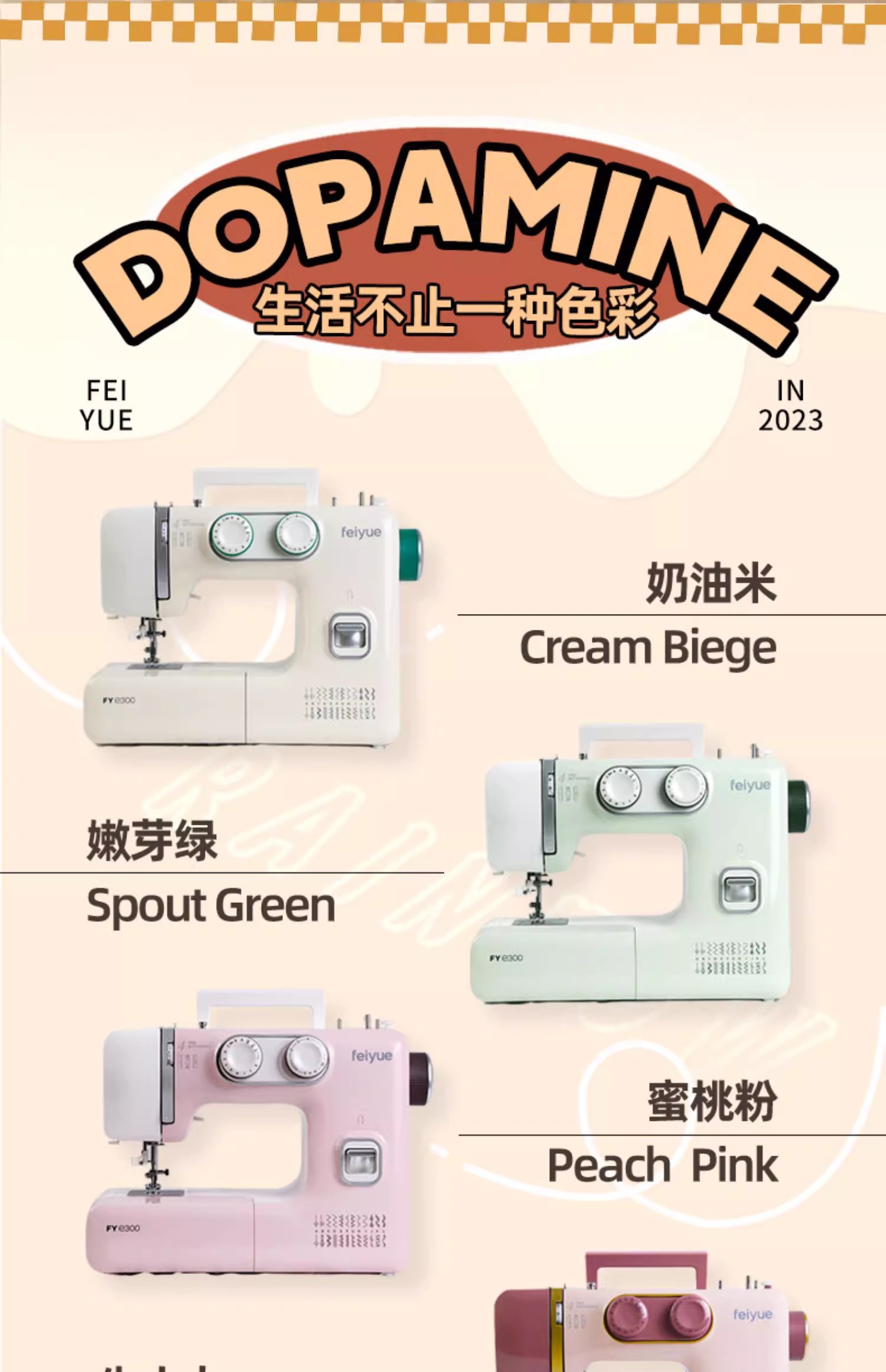 中国飞跃机多功能超强吃厚缝纫机家用全自动平车缝补机锁边裁缝机