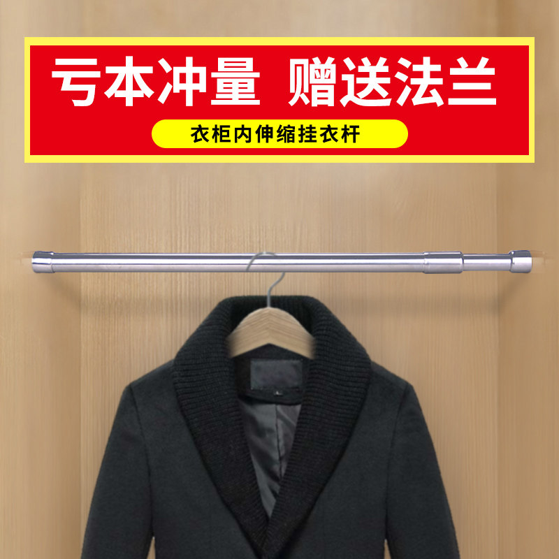 尊固衣柜挂衣杆不锈钢可伸缩加厚可调节晾衣杆衣橱撑杆送法兰座托