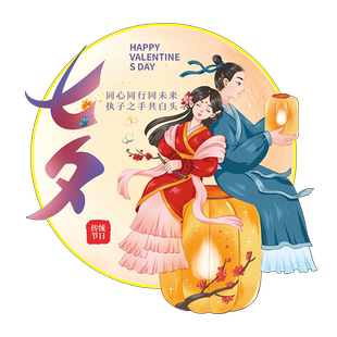 七夕情人节装饰地贴纸商场超市服装店铺活动氛围布置牛郎织女贴画