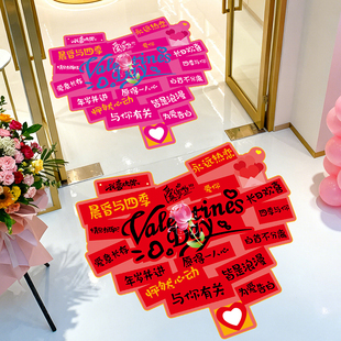 214情人节爱心告白创意地贴装饰珠宝饰品节日氛装饰贴画海报地贴