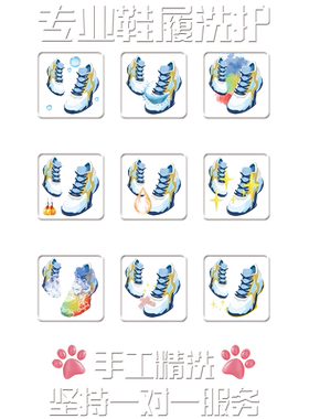 创意洗鞋店玻璃门贴纸