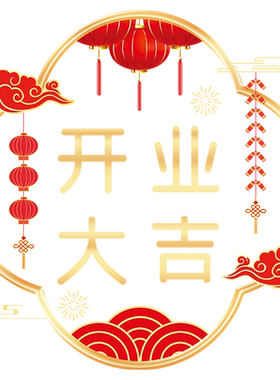 初一末一橱窗玻璃门静电贴纸