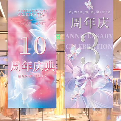 周年庆典活动布置装饰条幅美容院美发美妆店铺场景氛围可定制挂布