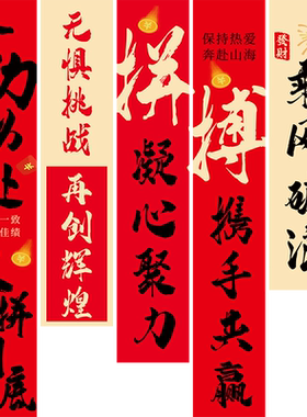 办公会议室激励标语布置装饰旗帜条幅电商公司文化背景墙定制挂布
