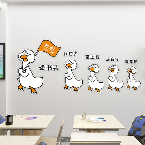 班级文化墙图书角布置励志标语贴纸初高中小开学教室教育机构墙贴