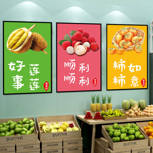 创意水果店装修装饰布置网红贴纸