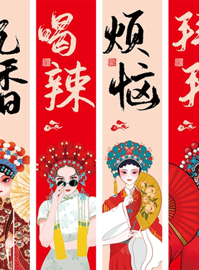 国潮火锅店墙面布置条幅挂布网红餐饮烧烤店拍照打卡背景墙装饰品
