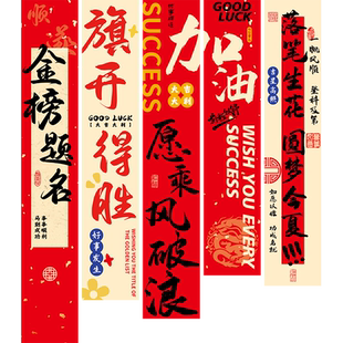 中考高考氛围布置装饰挂布教室励志加油毕业金榜题名百日冲刺条幅