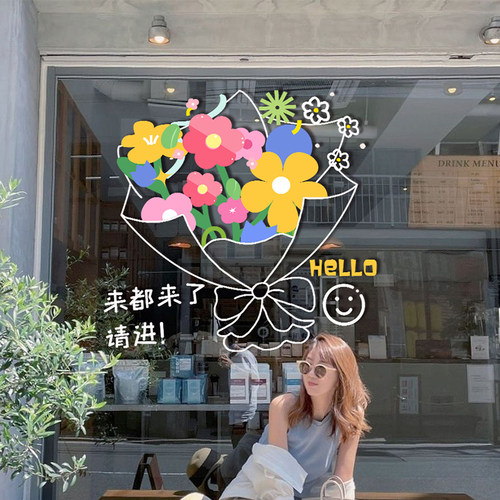 口袋鲜花创意玻璃门窗贴小清新网红打开拍照装饰背景静电窗花贴画