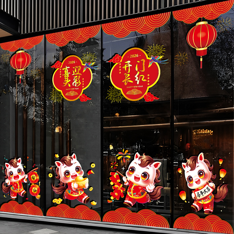 开门长红静电玻璃贴中国风大酒店装饰银行楼盘新年喜庆气氛贴画