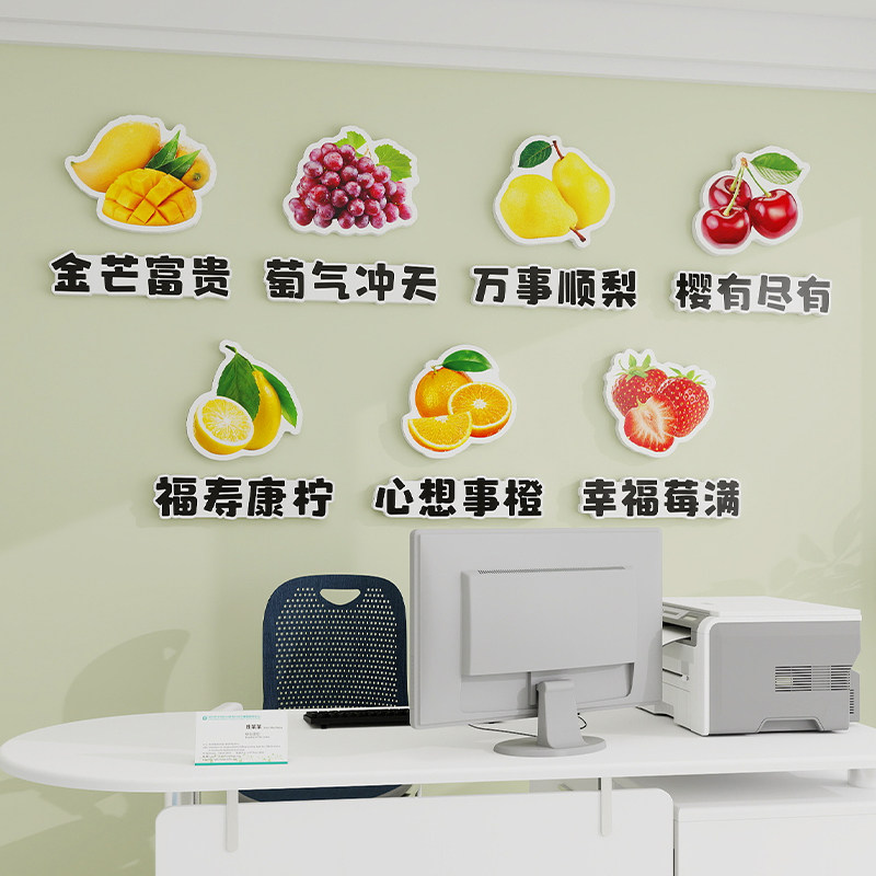 医院病房水果标识牌3D立体墙贴护士站工作台文化墙水果店布置装饰
