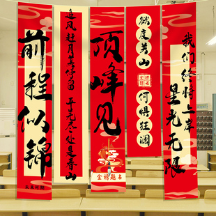 学校开学教室励志氛围布置装饰条幅初中高三班级金榜题名标语挂布