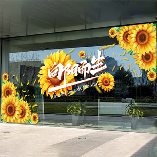 夏日橱窗氛围布置装饰商场女装店铺夏天你好玻璃门向日葵静电贴纸
