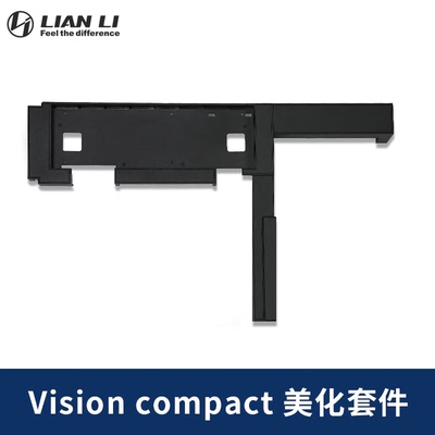联力精致版海景房机箱美化套件
