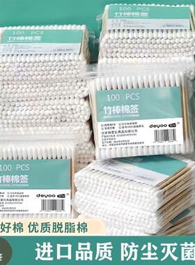 医用级棉签无菌化妆消毒掏耳朵清洁棉棒成人一次性卫生棉花棒双头