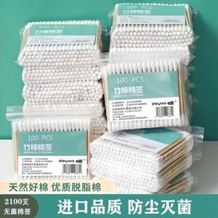 医用级棉签无菌化妆消毒掏耳朵清洁棉棒成人一次性卫生棉花棒双头