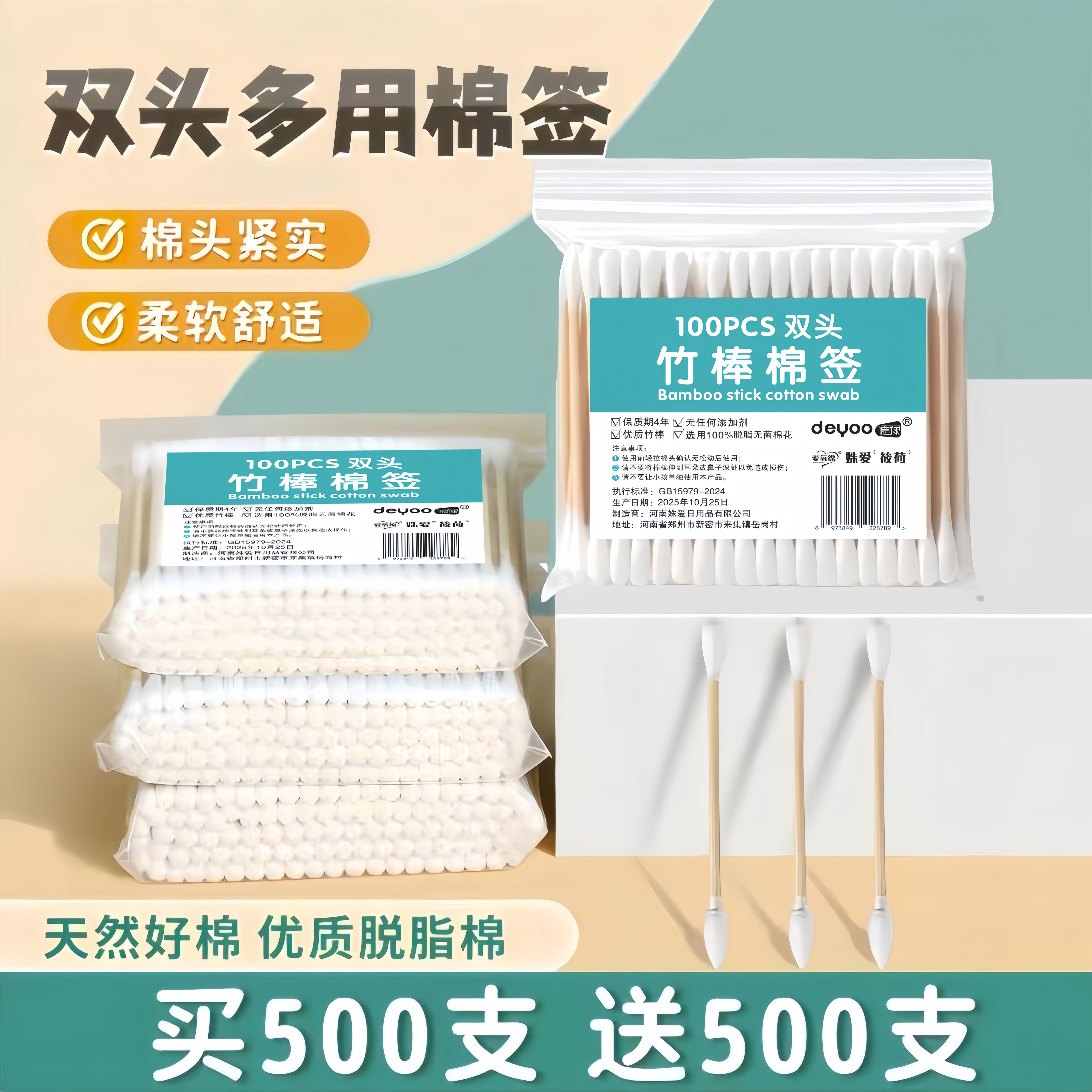 棉签无菌消毒清洁掏耳朵化妆棉棒家庭装一次性脱脂卫生棉花棒双头