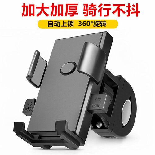电动车摩托车电瓶自行车手机支架