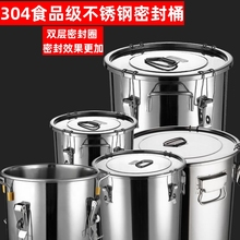 不锈钢密封桶304食品级大容量加厚圆桶密封罐缸商用米桶面桶特大