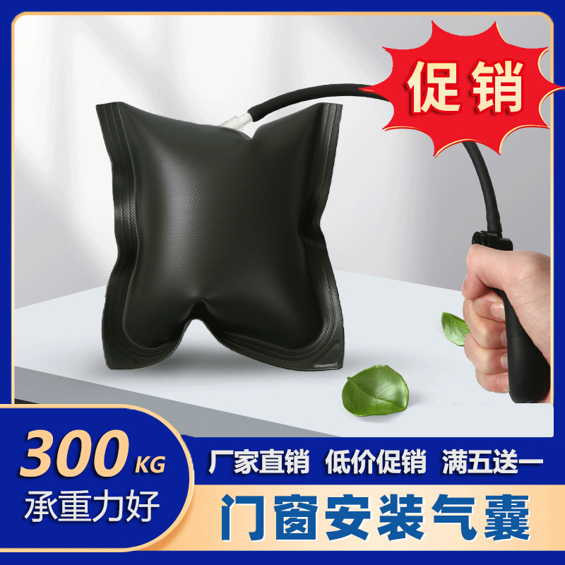 耐磨承重强气囊ZJM门窗安装定位