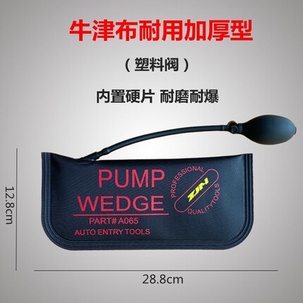 手动千斤顶汽车开门气囊铝合金门窗安装定位气垫防摔防撞快速耐用