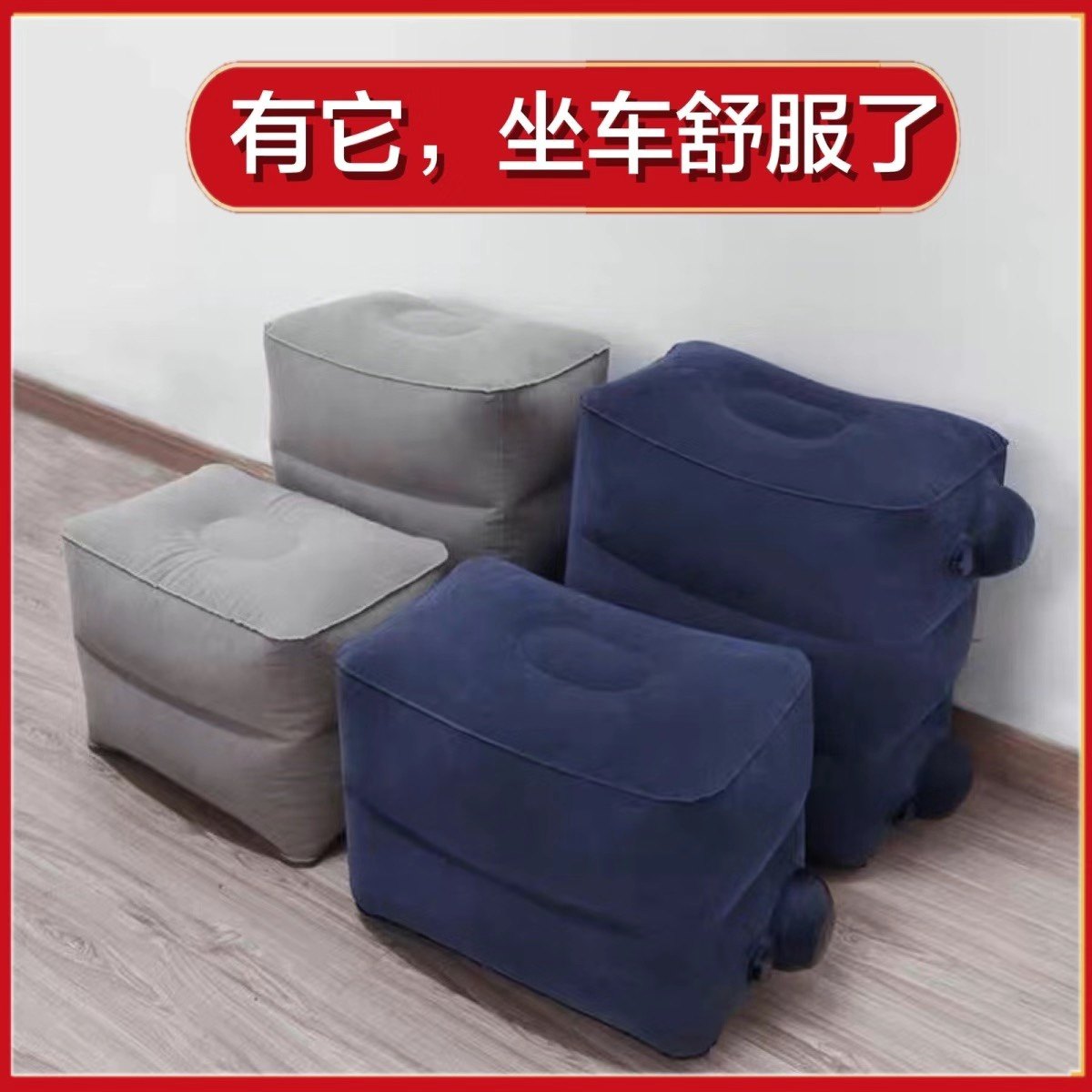搁脚神器旅行居家旅奇士脚不麻